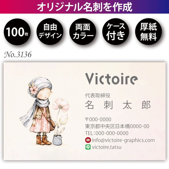 名刺作成 名刺印刷 100枚 両面 フルカラー 紙ケース付 No.3136 - メルカリ