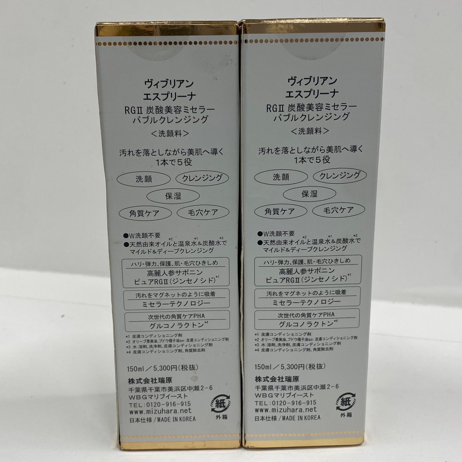 F2714 Viebrillant esprina ヴィブリアン エスプリーナ RG2 炭酸美容ミ