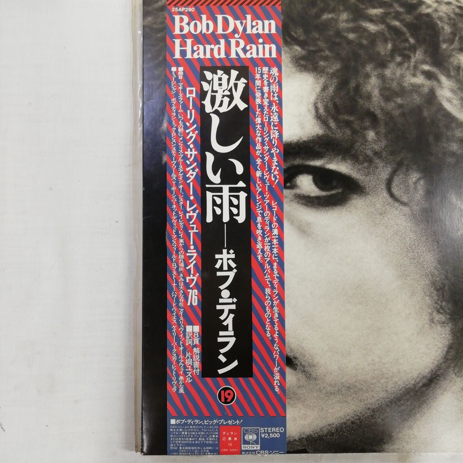 プロモ盤！白ラベル USオリジナル1stプレス HARD RAIN / BOB DYLAN