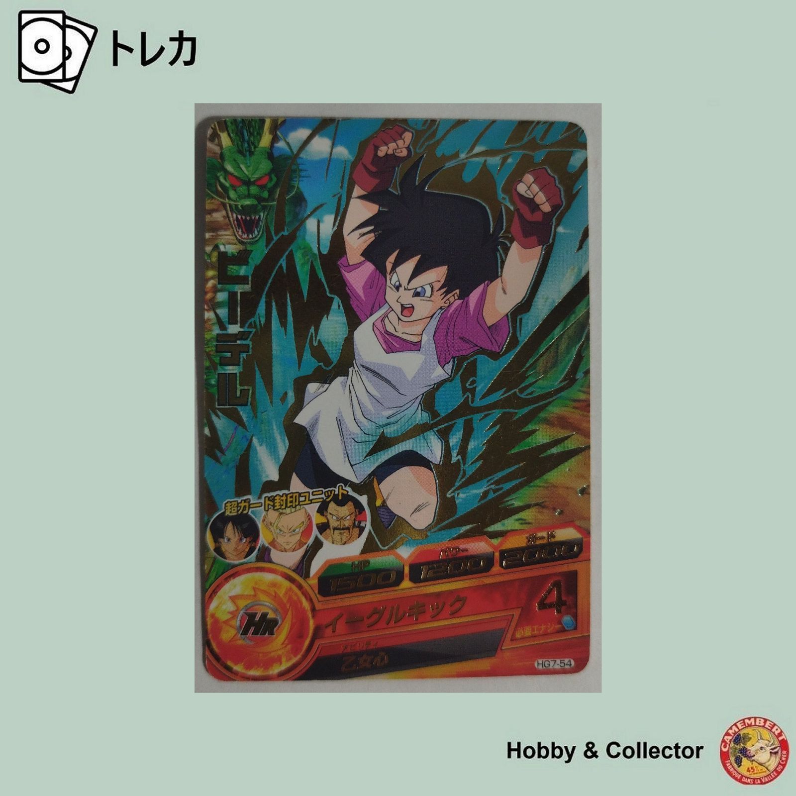 ビーデル HG7-54 ドラゴンボールヒーローズ ( #048 ) - メルカリ