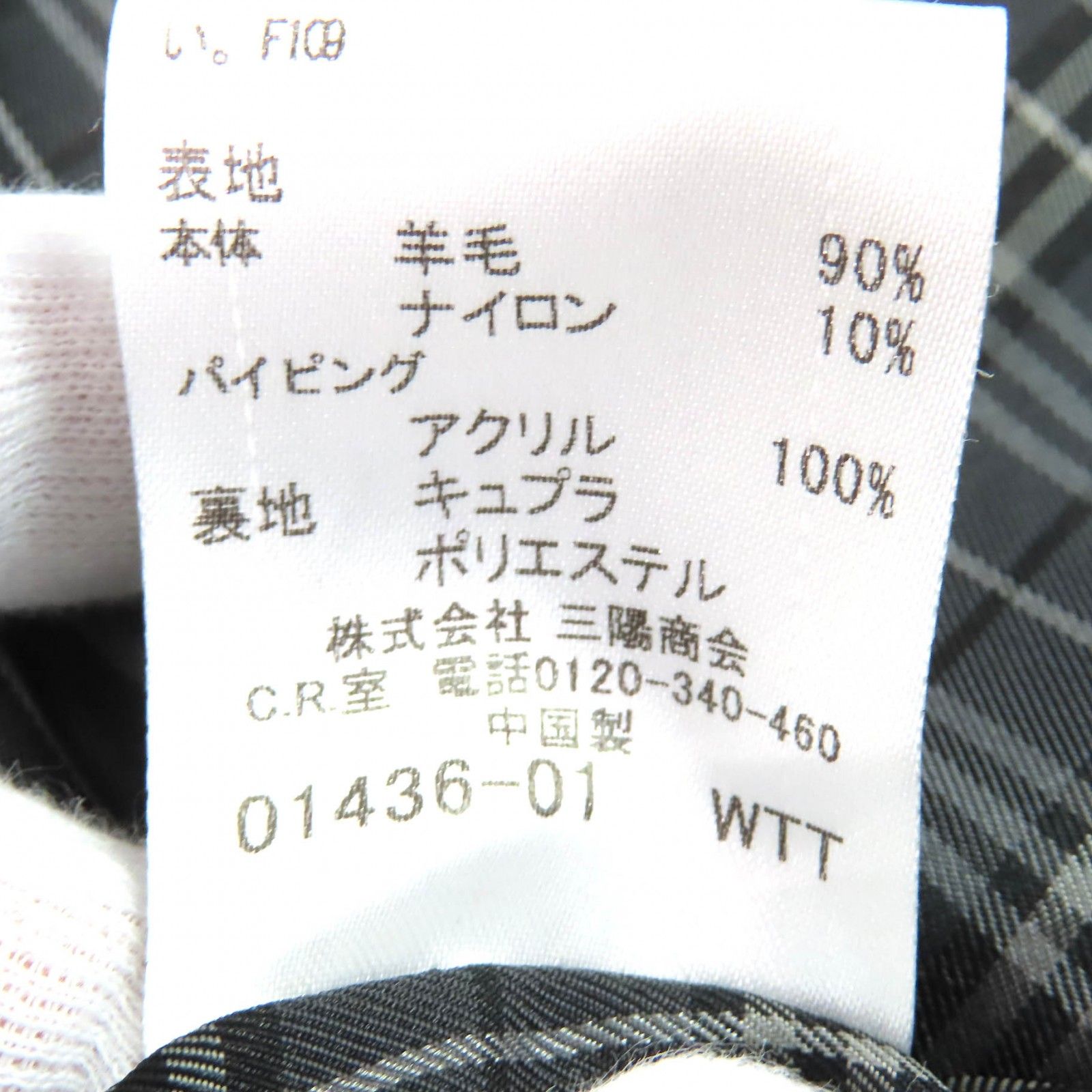 美品△BURBERRY BLACK LABEL バーバリーブラックレーベル 裏地チェック 