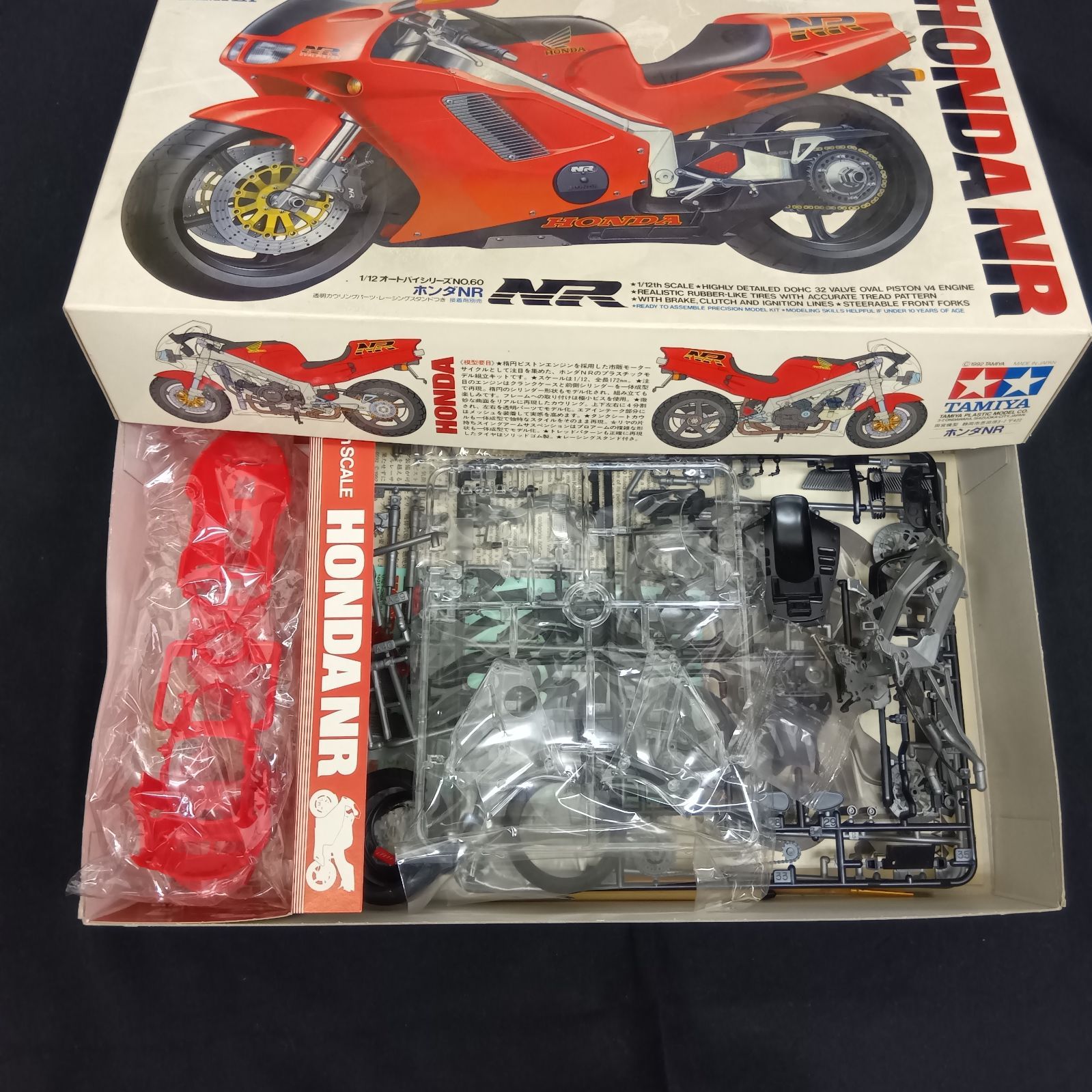 中古】プラモデル 1/12 ホンダ NR 「オートバイシリーズ No.60