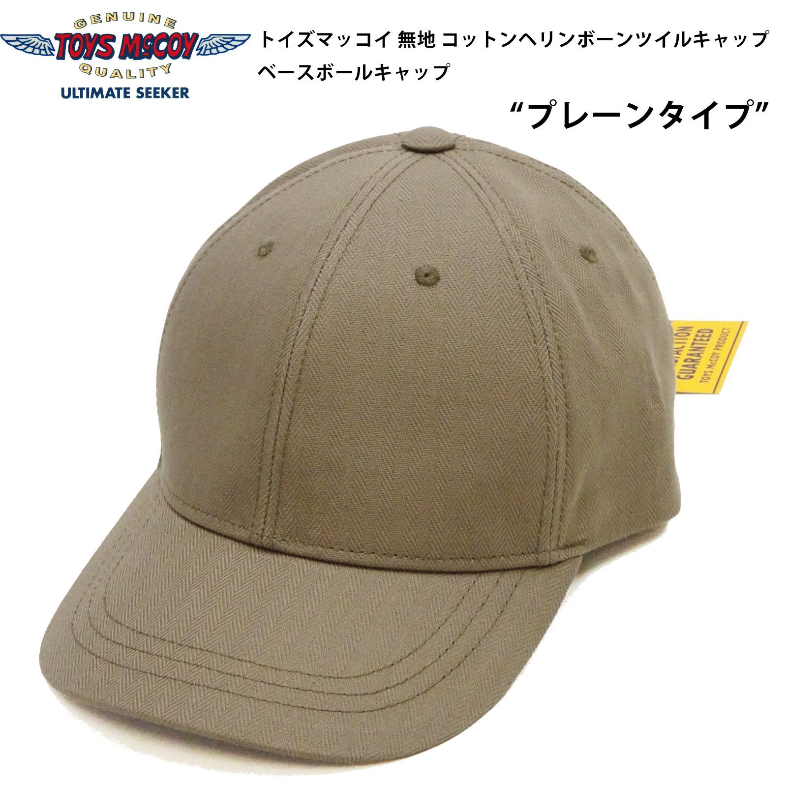 トイズマッコイ TMA2614 コットンキャップ ベースボールキャップ 