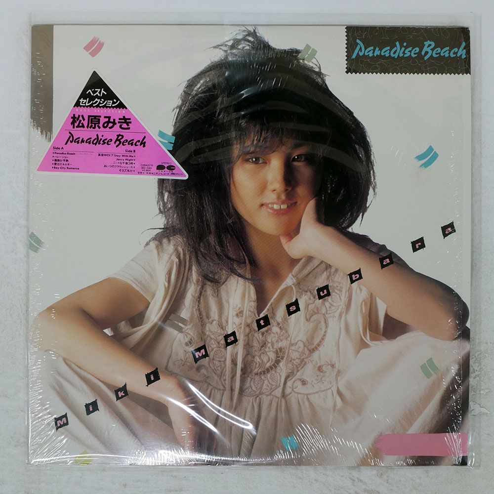 帯 国内盤 松原みき/PARADISE BEACH/SEESAW C28A0278 LP 【公式通販】