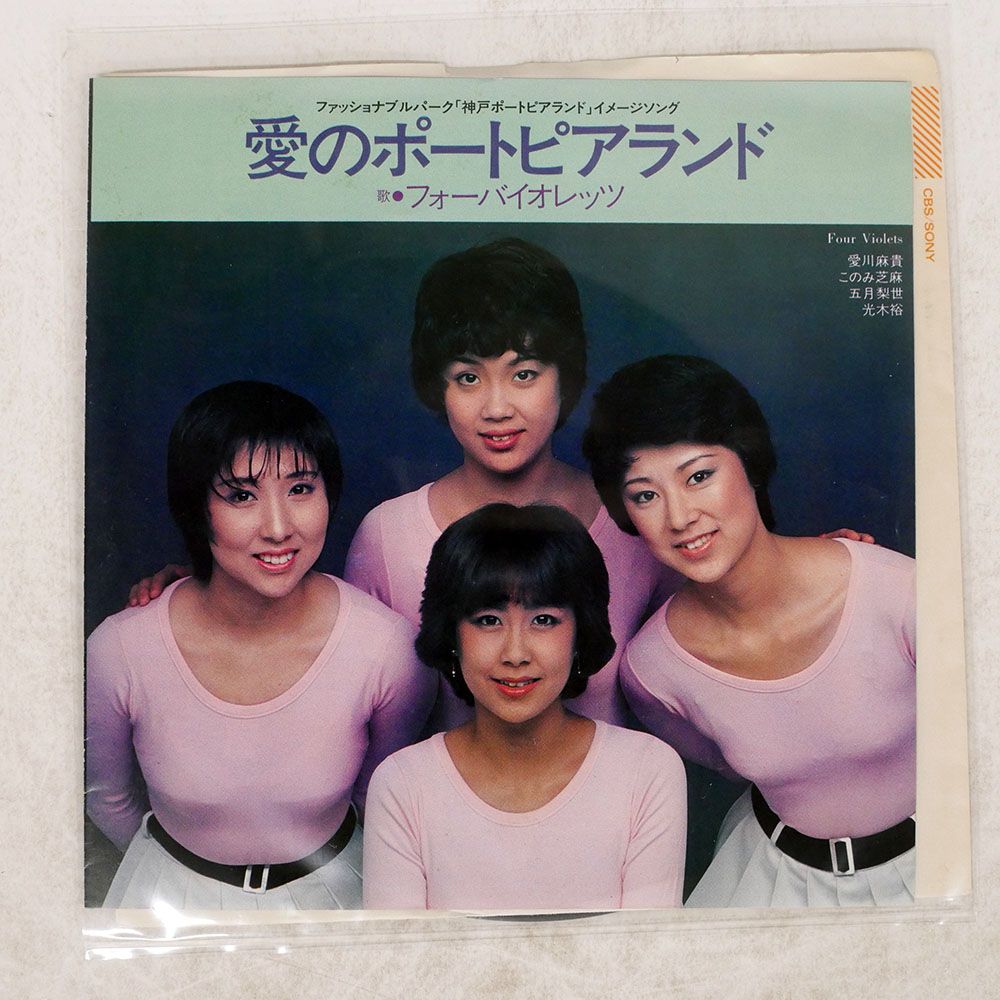 7\" Yazoo シチュエーション 見本盤 YAZOO / SITUATION / ONLY YOU / 7