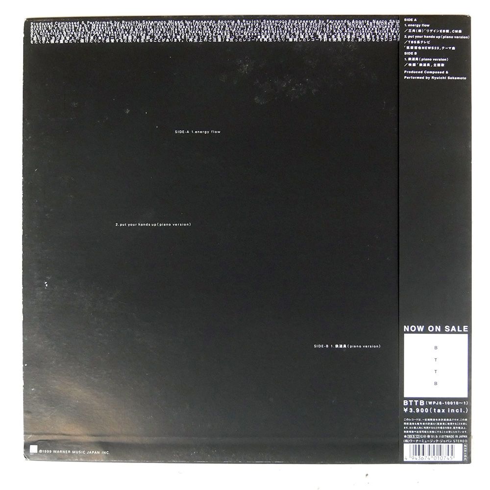 ウラBTTB 坂本龍一 - JAPAN 国内盤 WPJ610022 ⁄ 0 坂本龍一⁄ウラBTTB