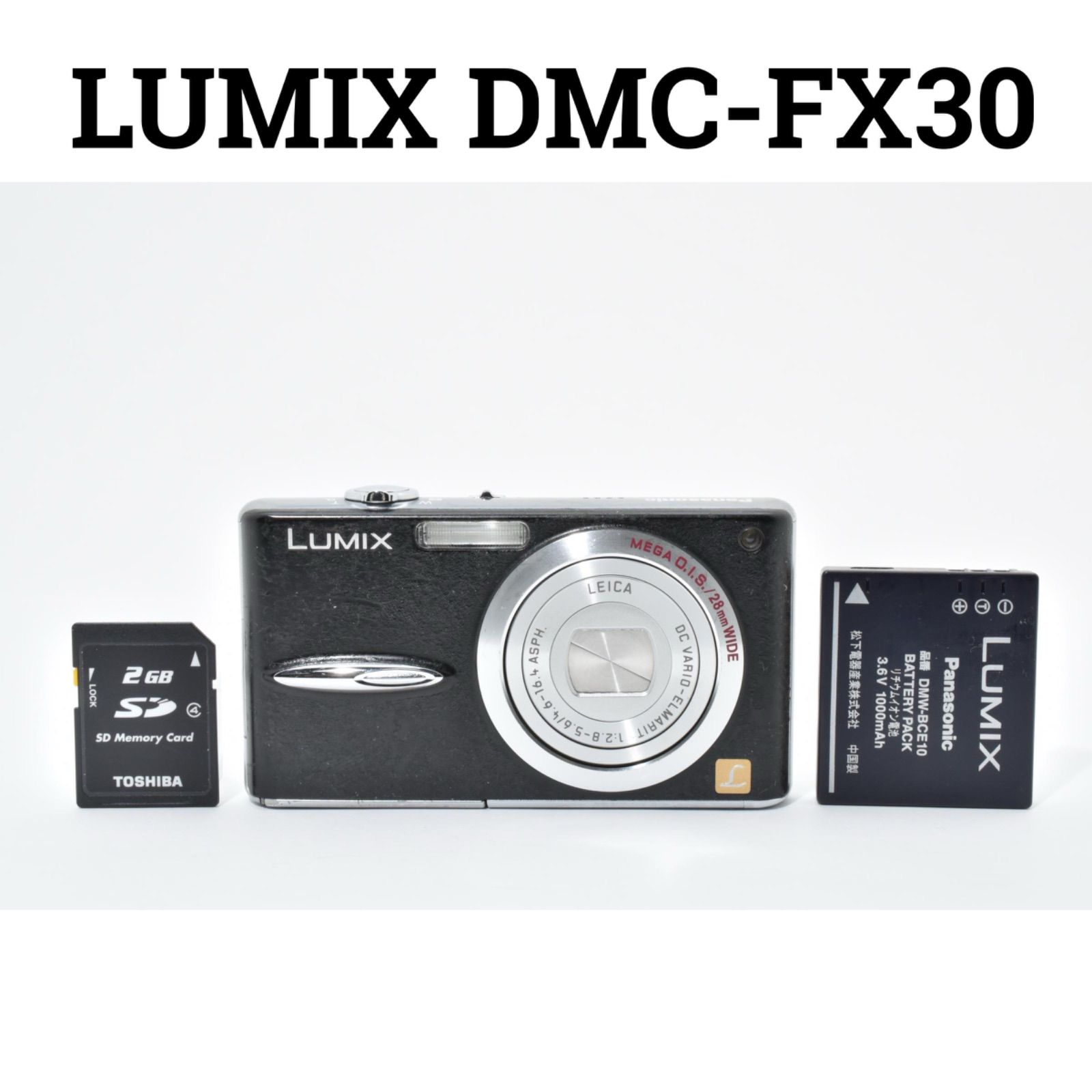 カメラ 【値段交渉可能】Panasonic LUMIX DMC-FX150