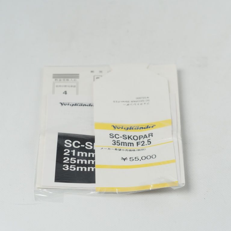 VOIGTLANDER SC SKOPAR 35mm F2.5 スコパー Nikon Sマウント用 #14374