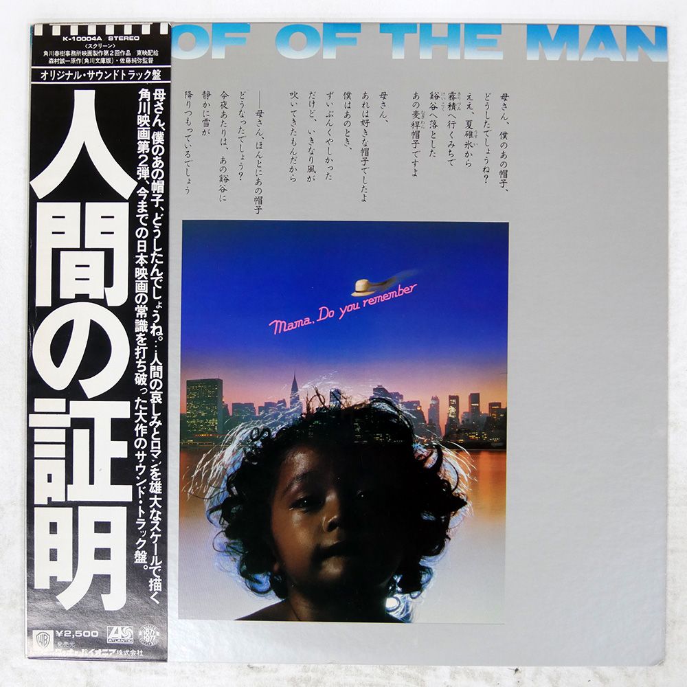 国内盤 大野雄二/宇宙幻想/CBS/SONY 30AH1202 LP 【公式通販】