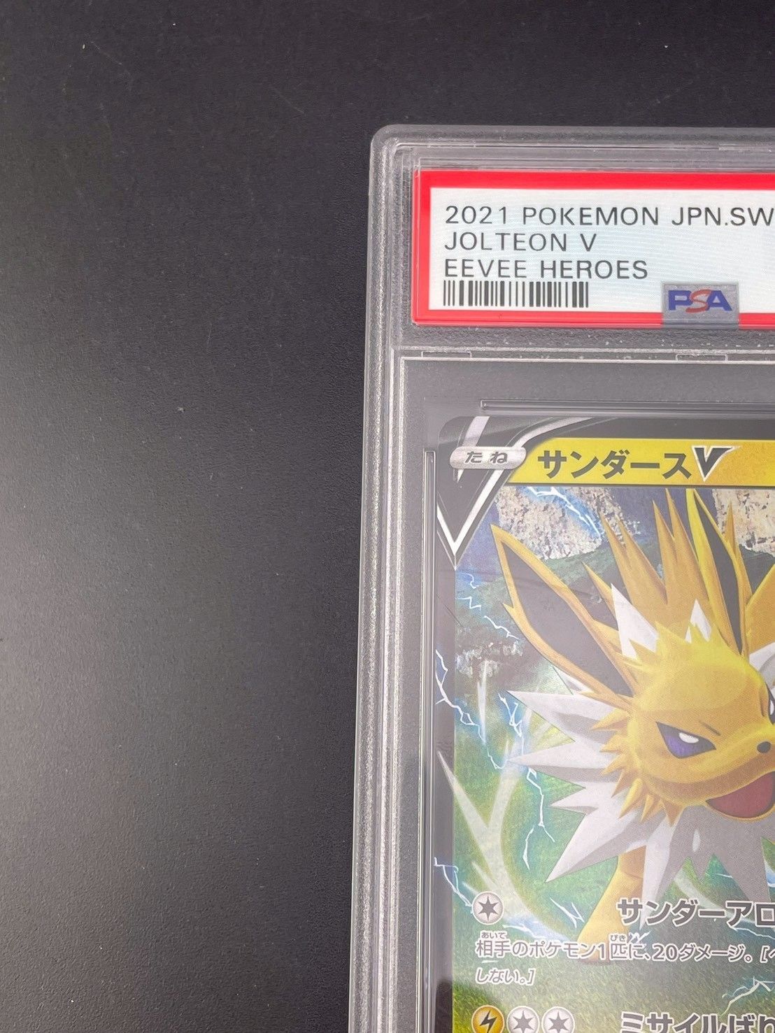 鑑定品】PSA10 サンダースV s6a E 030/069 RR ソード＆シールド 拡張