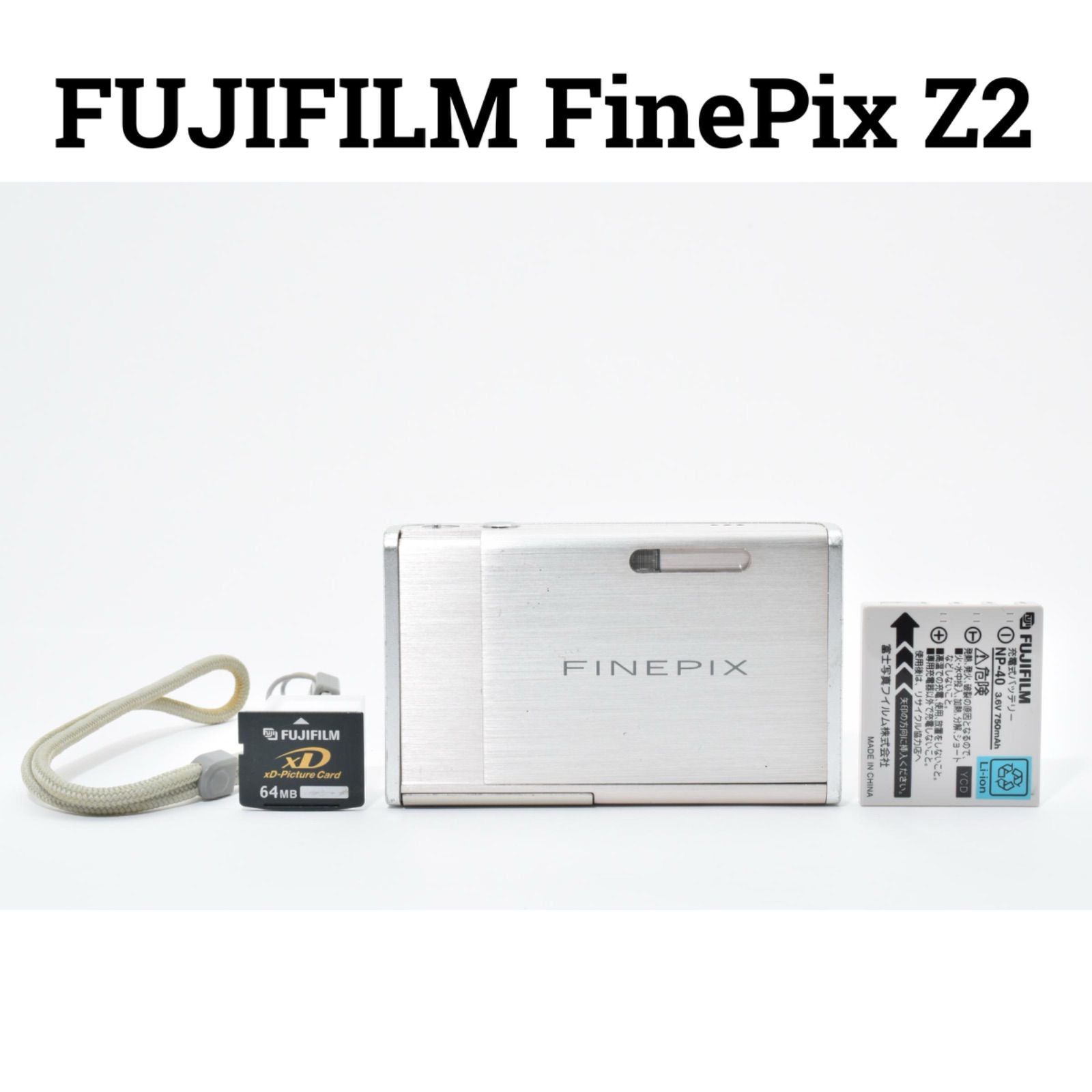 フジフイルム FUJIFILM FinePix Z2シルバー ストラップ・xD