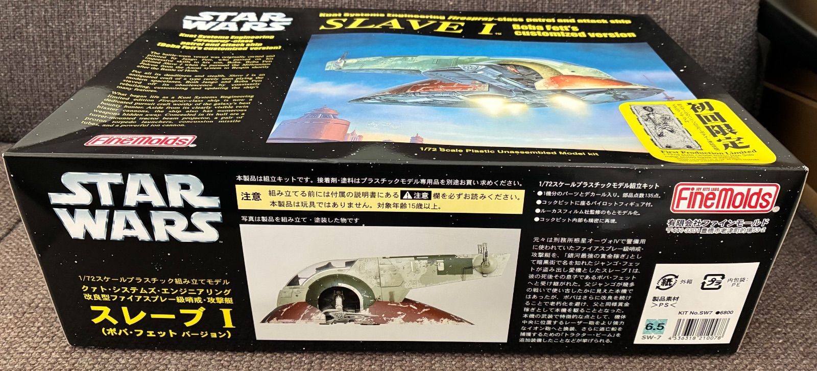 激レア品 初回限定品 1/72 スレーブ1 ボバフェットバージョン