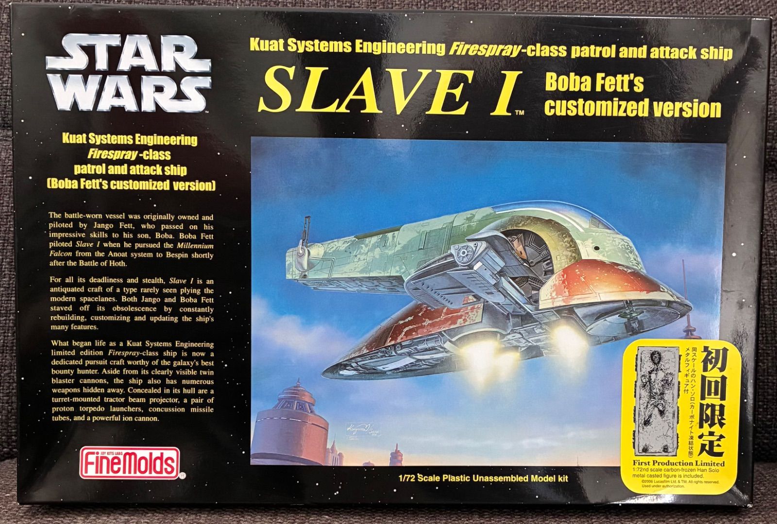 激レア品 初回限定品 1/72 スレーブ1 ボバフェットバージョン