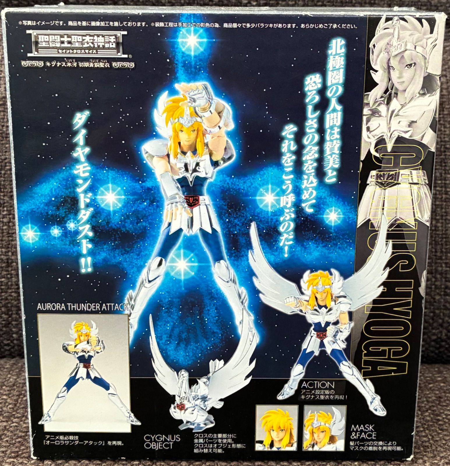 BANDAI 聖闘士聖衣神話（セイントクロスマイス）聖闘士星矢 キグナス