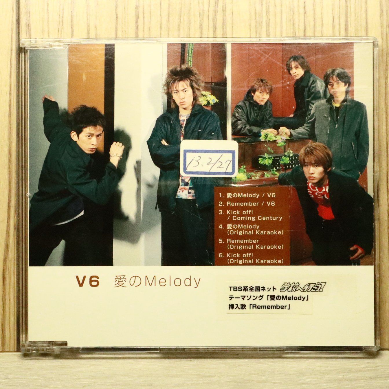 国内盤CD☆ブイシックス/V6□ 愛のMelody 【AVCD30187/4988064301874