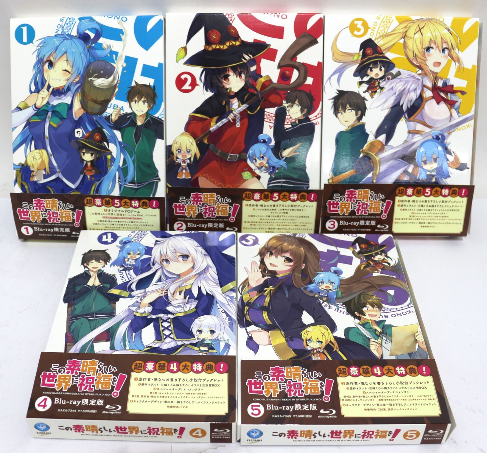 この素晴らしい世界に祝福を! 限定版 Blu-ray 全5巻セット - メルカリ