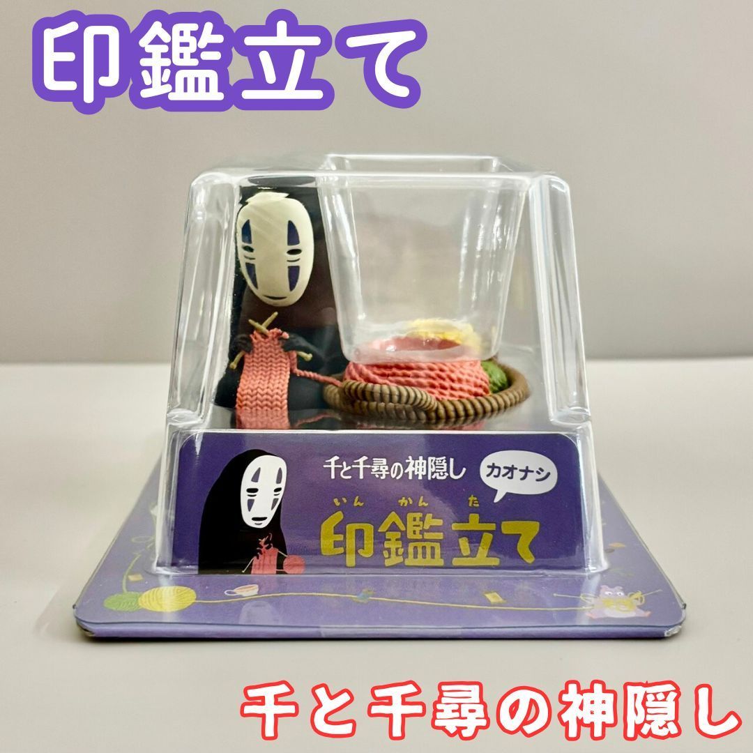 c180【新品・未使用品】千と千尋の神隠し カオナシ 印鑑立て ペン立て