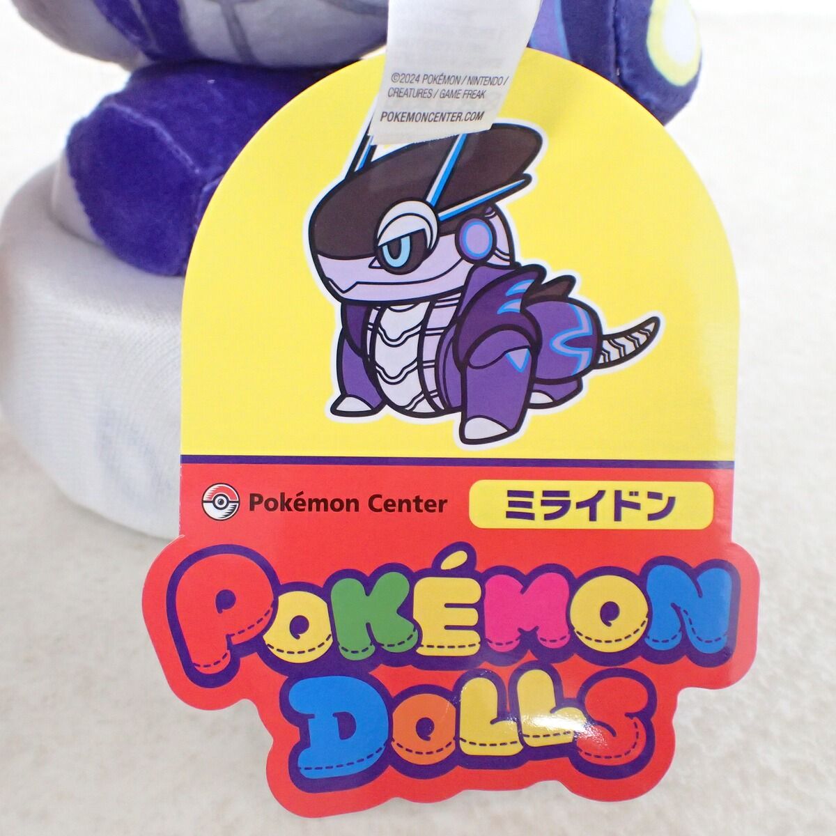 ポケモンセンター ぬいぐるみ ポケモンドールズ ミライドン 紙タグ付き