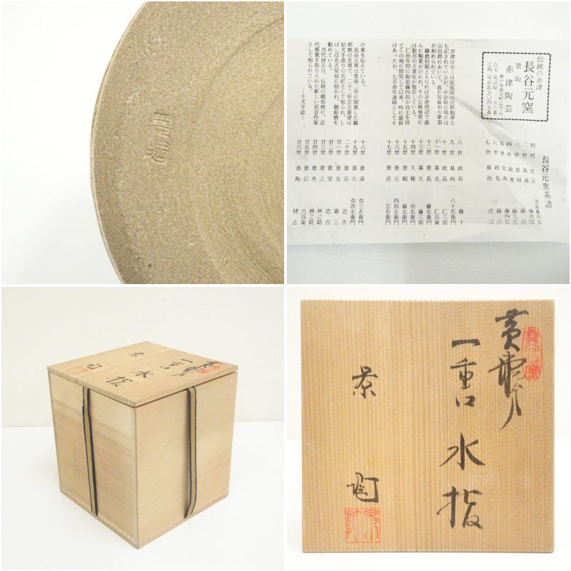 加藤景陶造 黄瀬戸一重口水指（共箱） 水指し 茶道 茶道具 おしゃれ