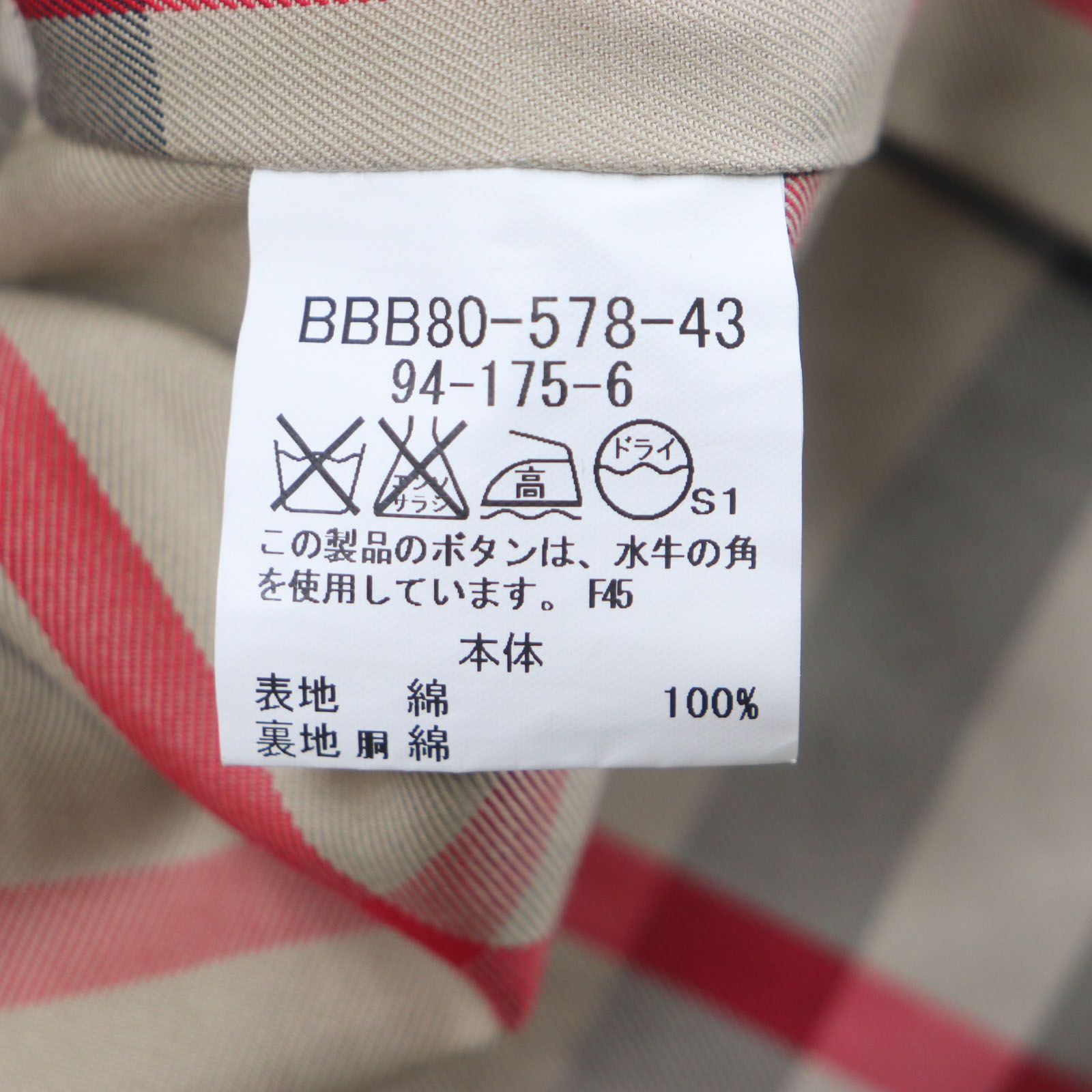良品▽BURBERRY LONDON バーバリーロンドン 裏地ノバチェック柄