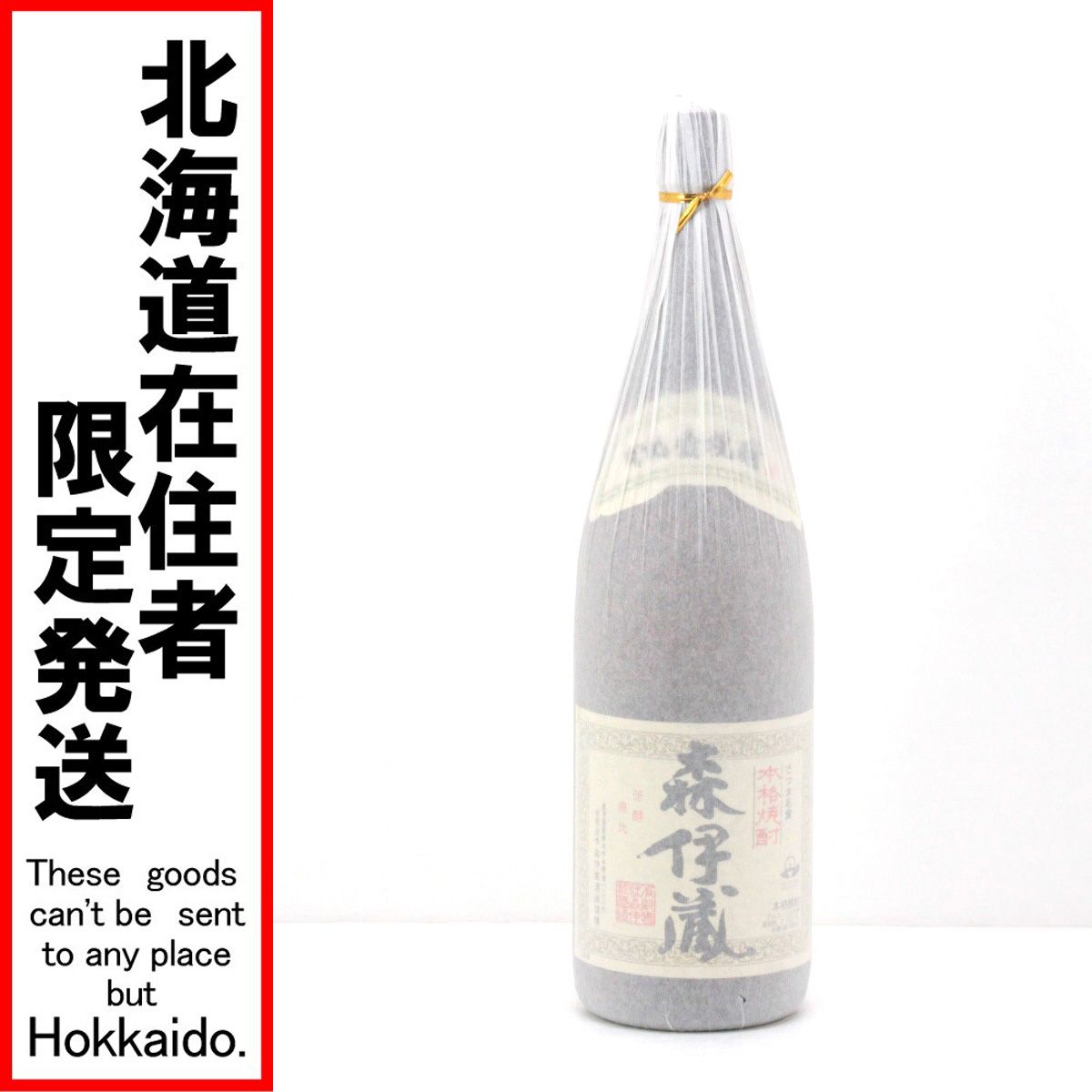 森伊蔵 1800ml 本格焼酎 値下げ！ 【公式通販】