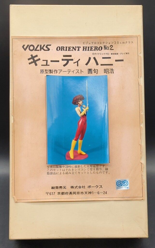 模型・プラモデル ボークス ORIENT HERO 圓句昭浩 キューティハニー
