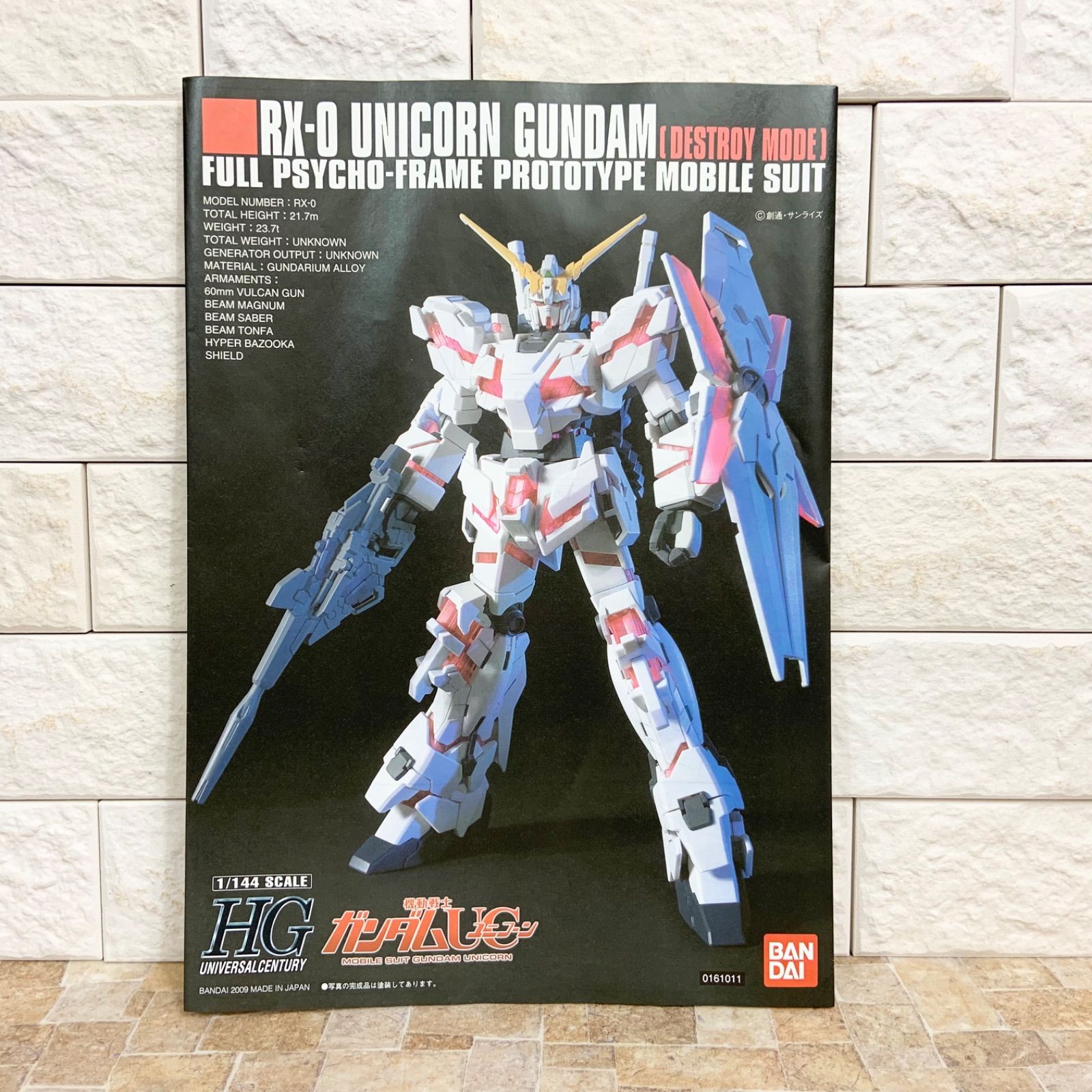 HGUC 1/144 ユニコーンガンダム デストロイモード ガンプラ プラモデル 