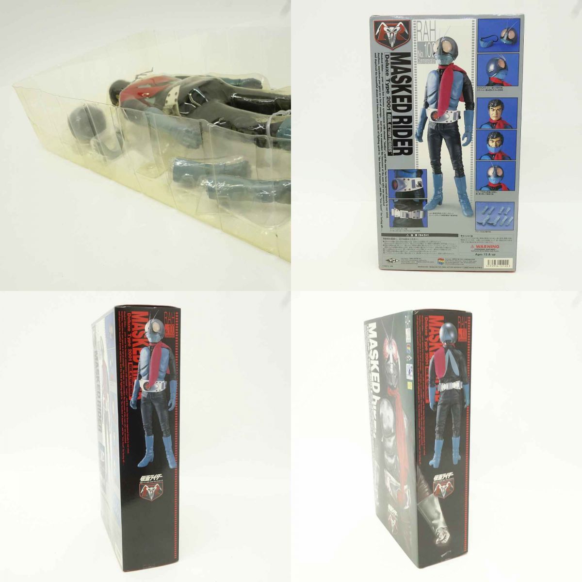 メディコムトイ RAH リアルアクションヒーローズ 仮面ライダー 旧1号 