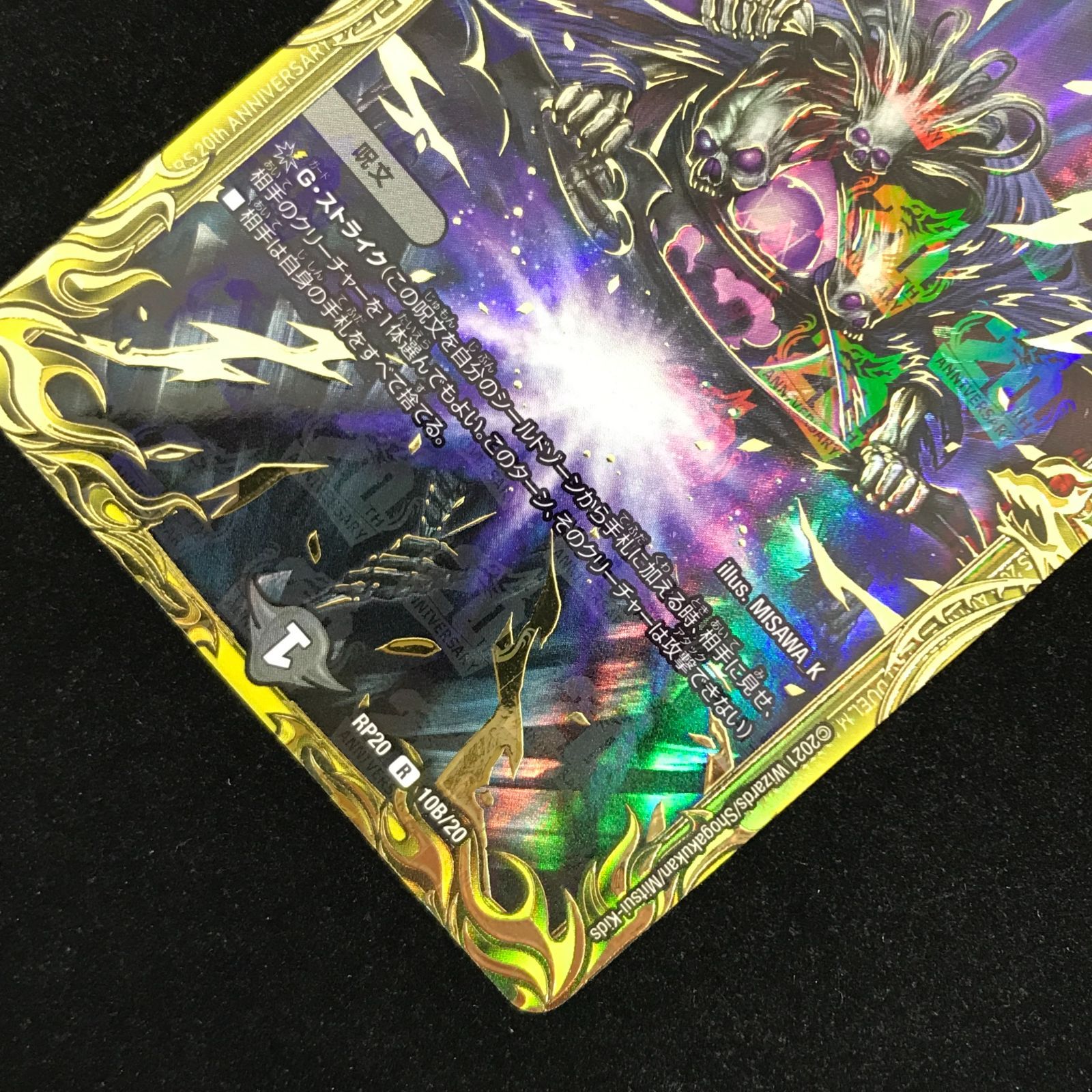 デュエルマスターズ ロスト・Re:ソウル R | ヤマダウェブコム