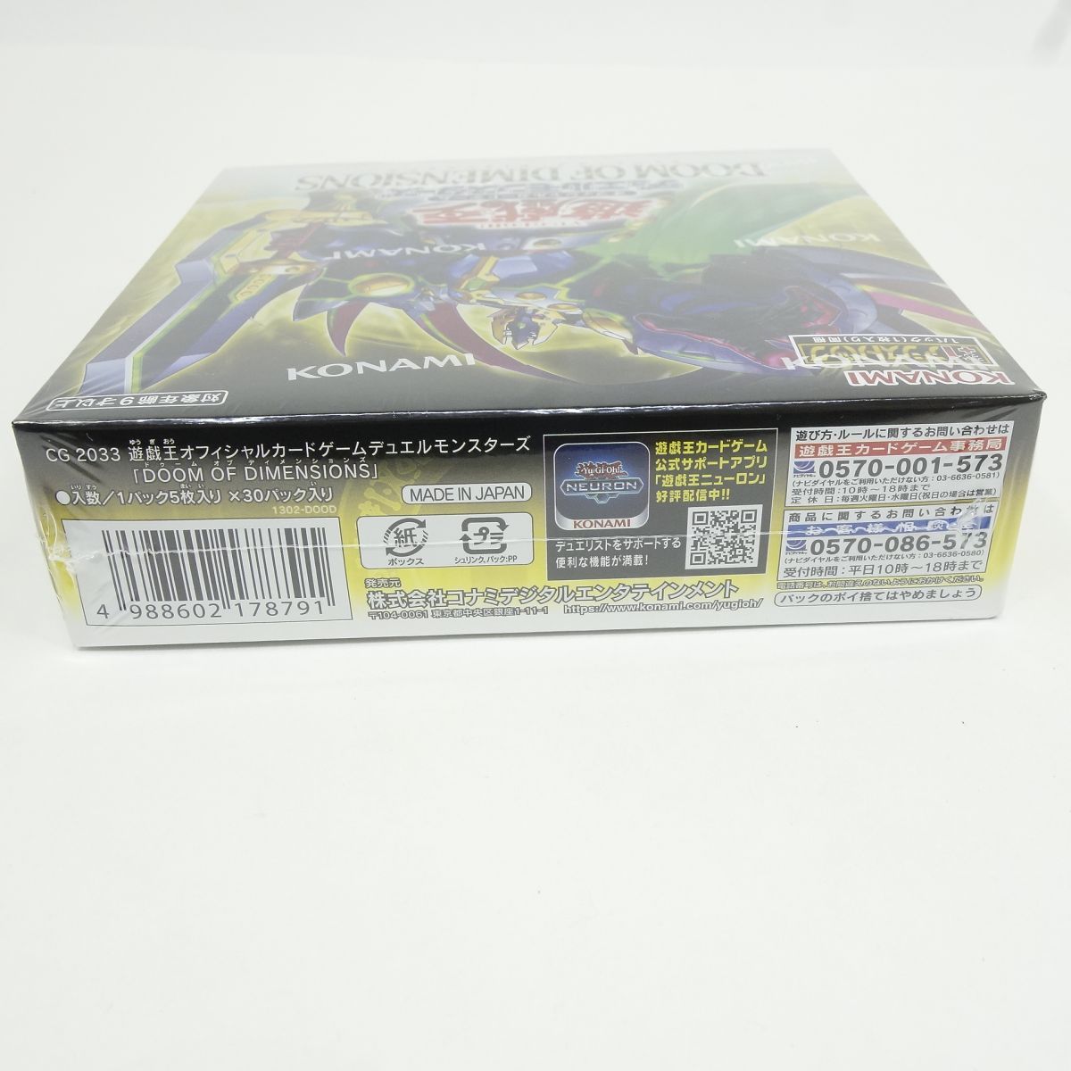 未開封】遊戯王 OCG デュエルモンスターズ DOOM OF DIMENSIONS 