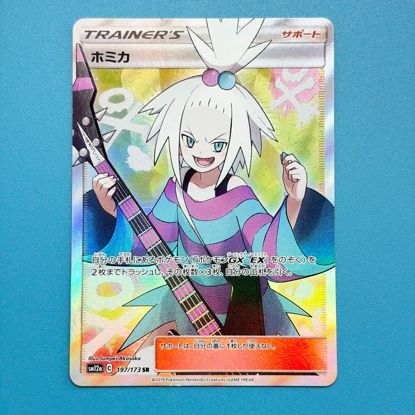 ホミカ SR SM12a TAG TEAM GXタッグオールスターズ 197/173 - メルカリ