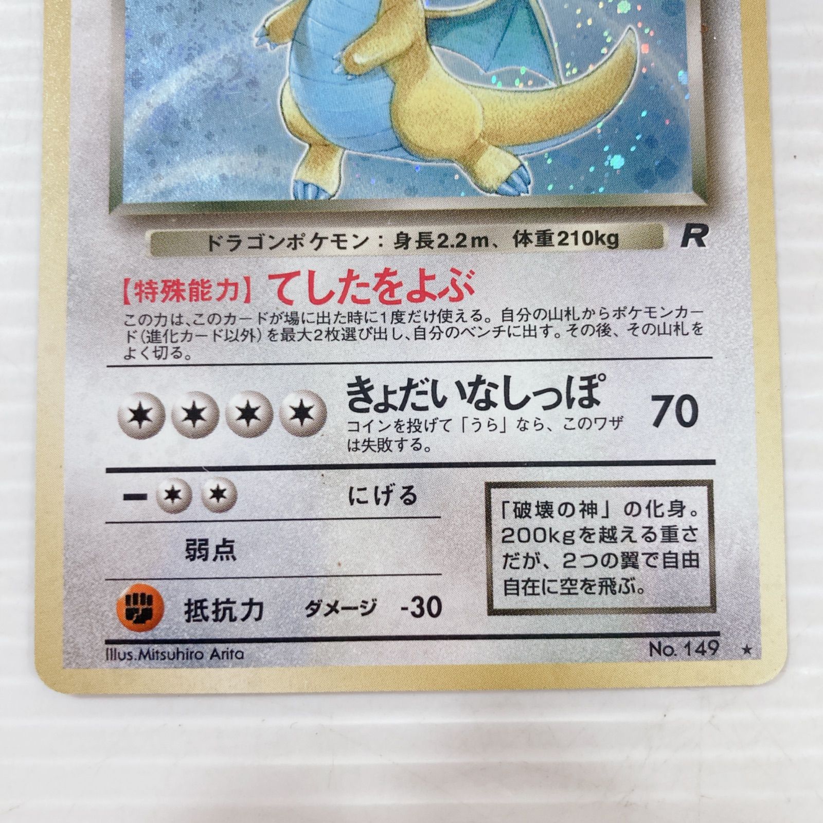 PSA10わるいカイリュー 1円スタート ポケモンカード わるい PSA10わるいカイリュー 1円スタート ポケモンカード わるい