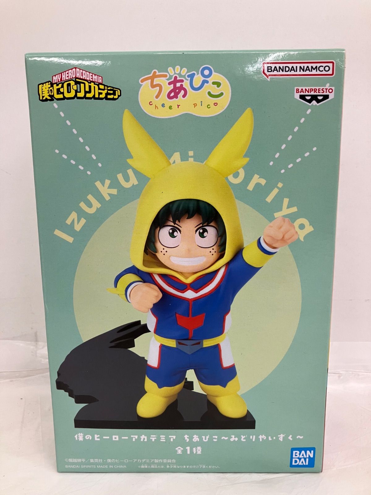 未開封 僕のヒーローアカデミア ちあぴこ みどりやいずく フィギュア 2