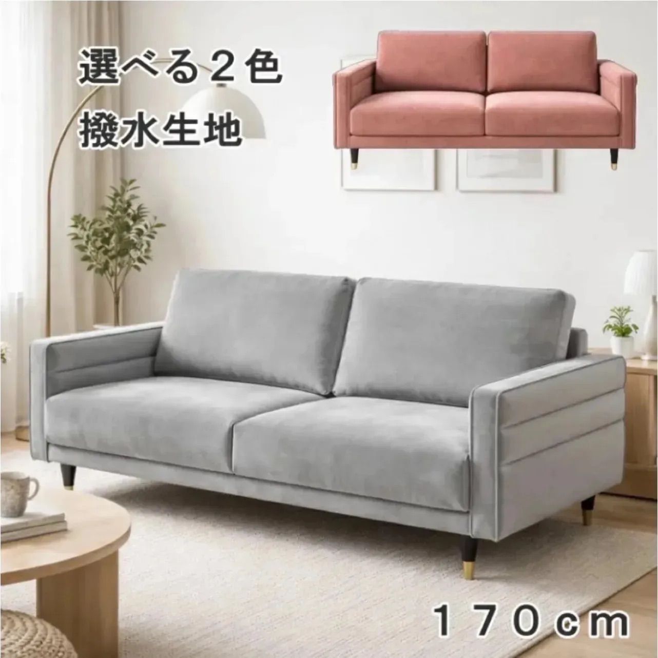 2人掛けソファ ファブリックソファ ラブソファ 2Pソファ 撥水 