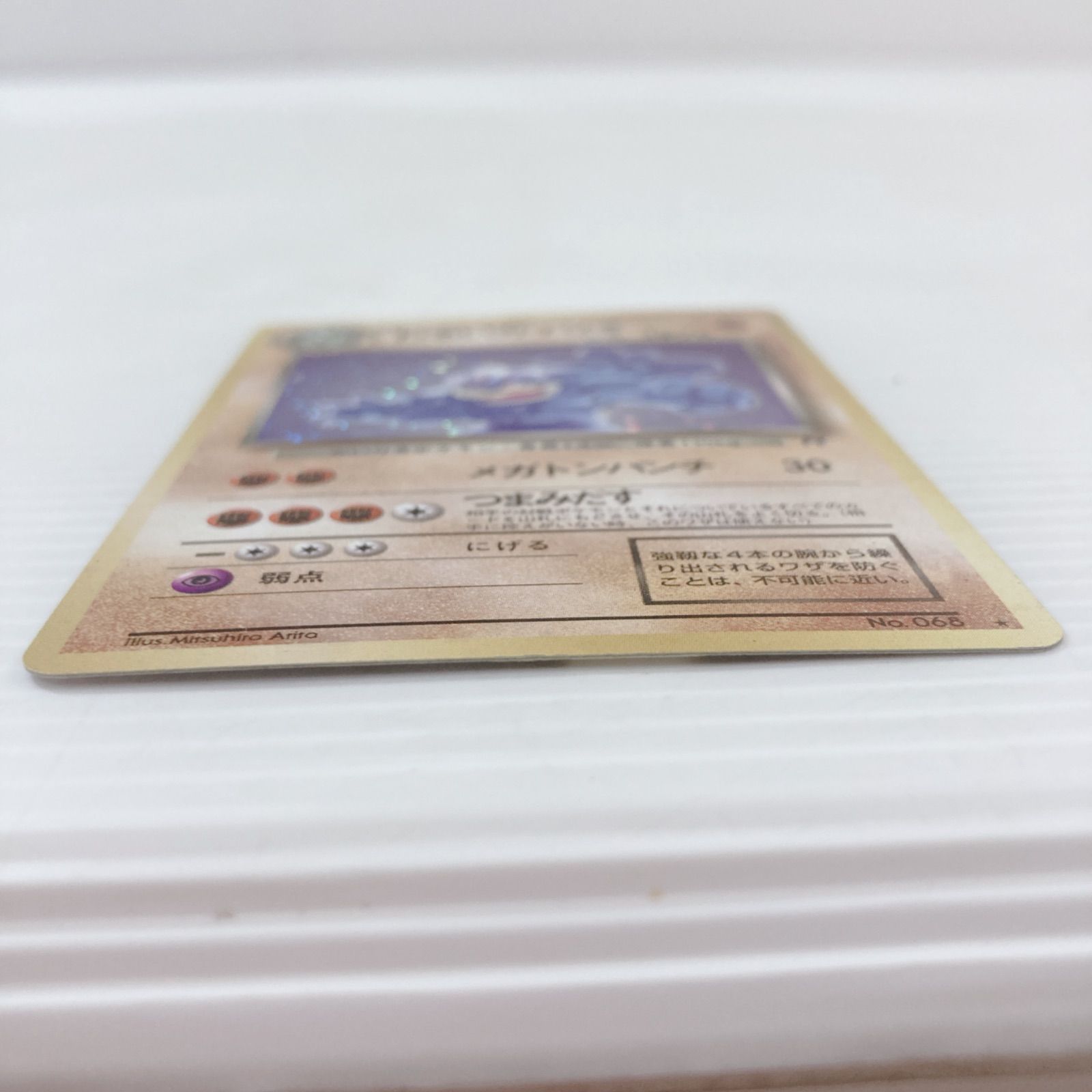 ポケットモンスター ポケモンカードゲーム ポケカ わるいカイリキー No