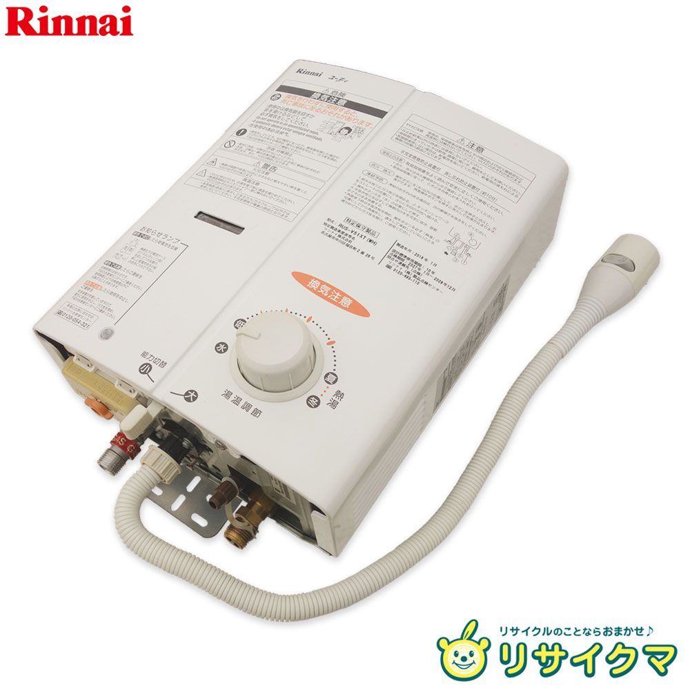 Rinnai 瞬間 湯沸器 リンナイ ユーティ LPガス用 ユーティ ガス瞬間