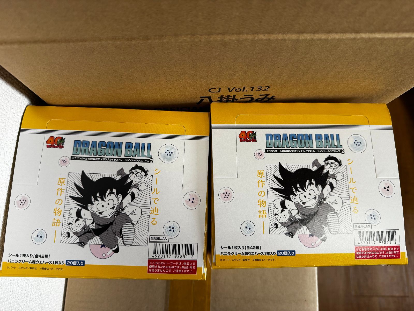 ドラゴンボール40周年記念シールウエハース2 コンプリート