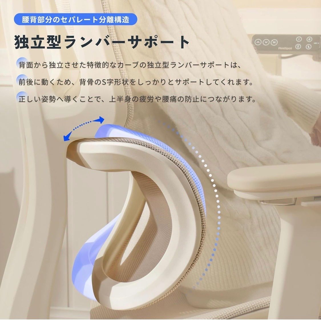 オフィスチェア