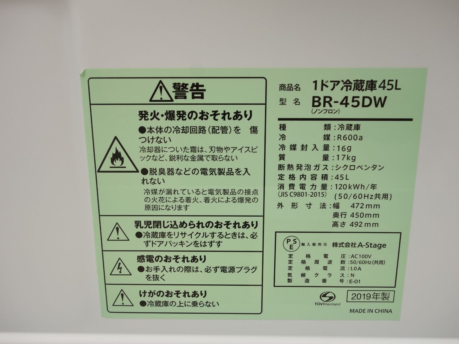 中古】M▽A-Stage 冷蔵庫 45L 2019年 1ドア サイコロ冷蔵庫 単身 寝室