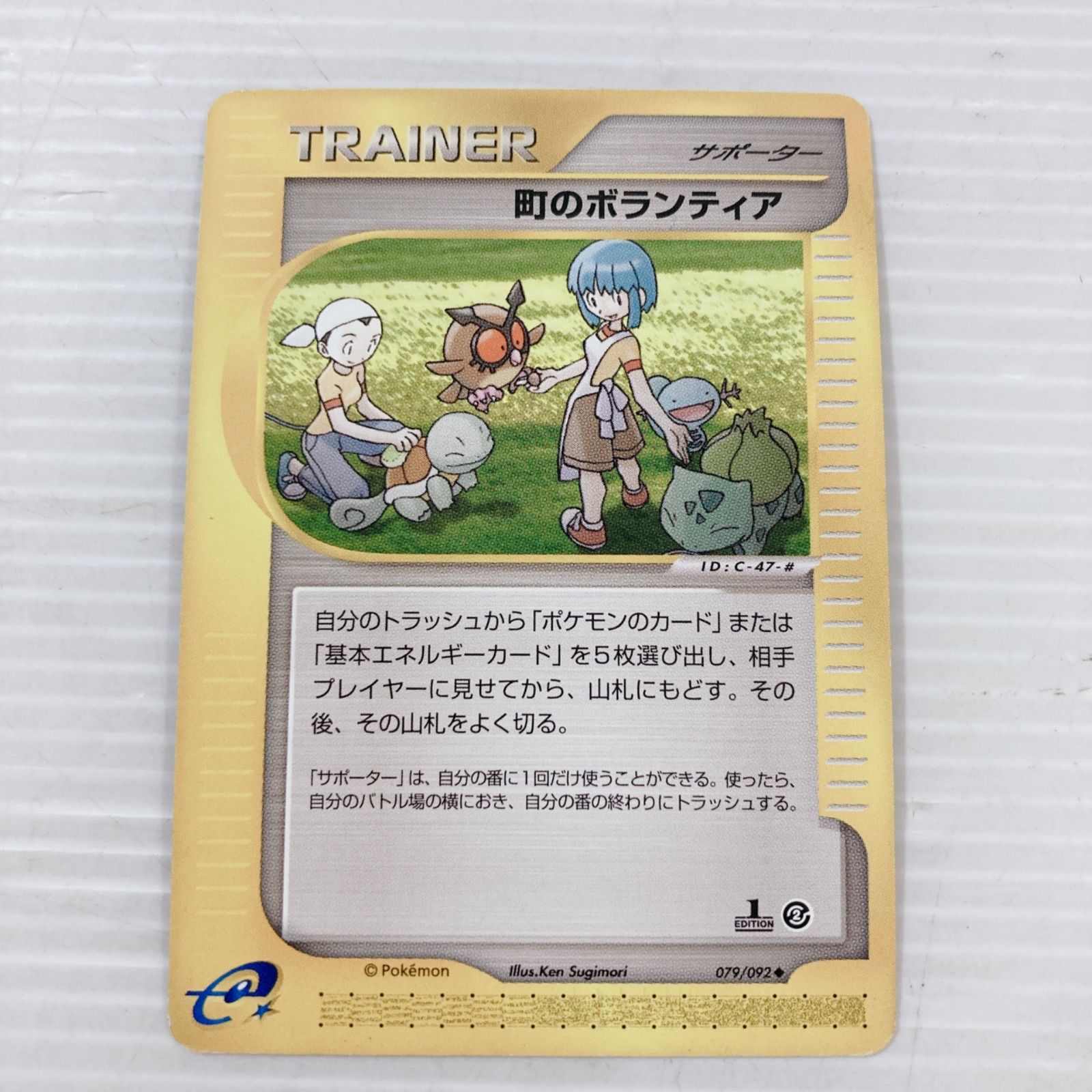ポケットモンスター ポケモンカードゲーム ポケカ トレーナーカード