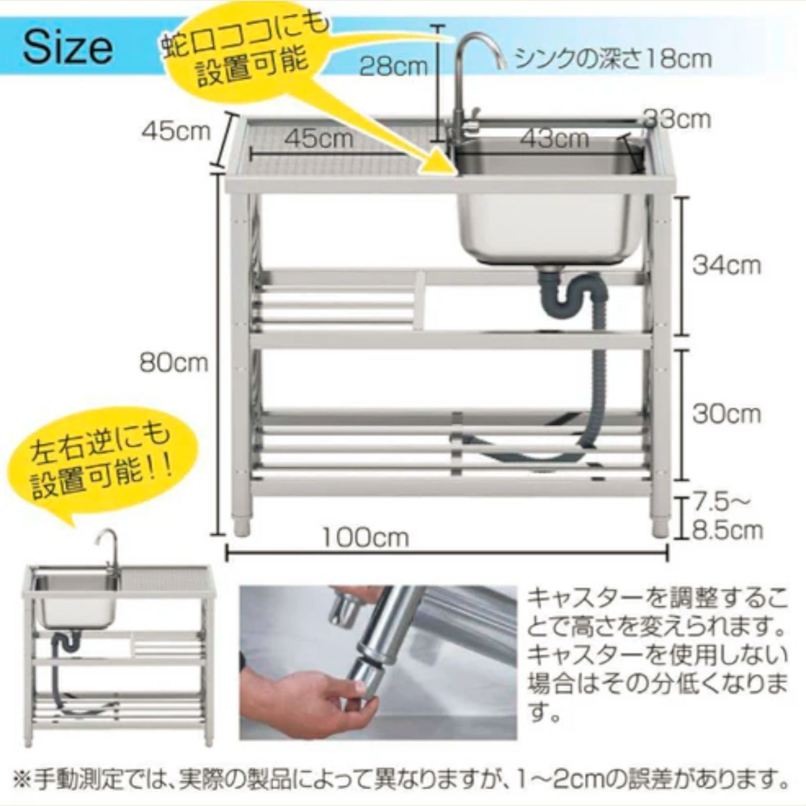 971 ステンレス製 流し台 作業台付き 2段 蛇口付き 約幅100×奥行45×高