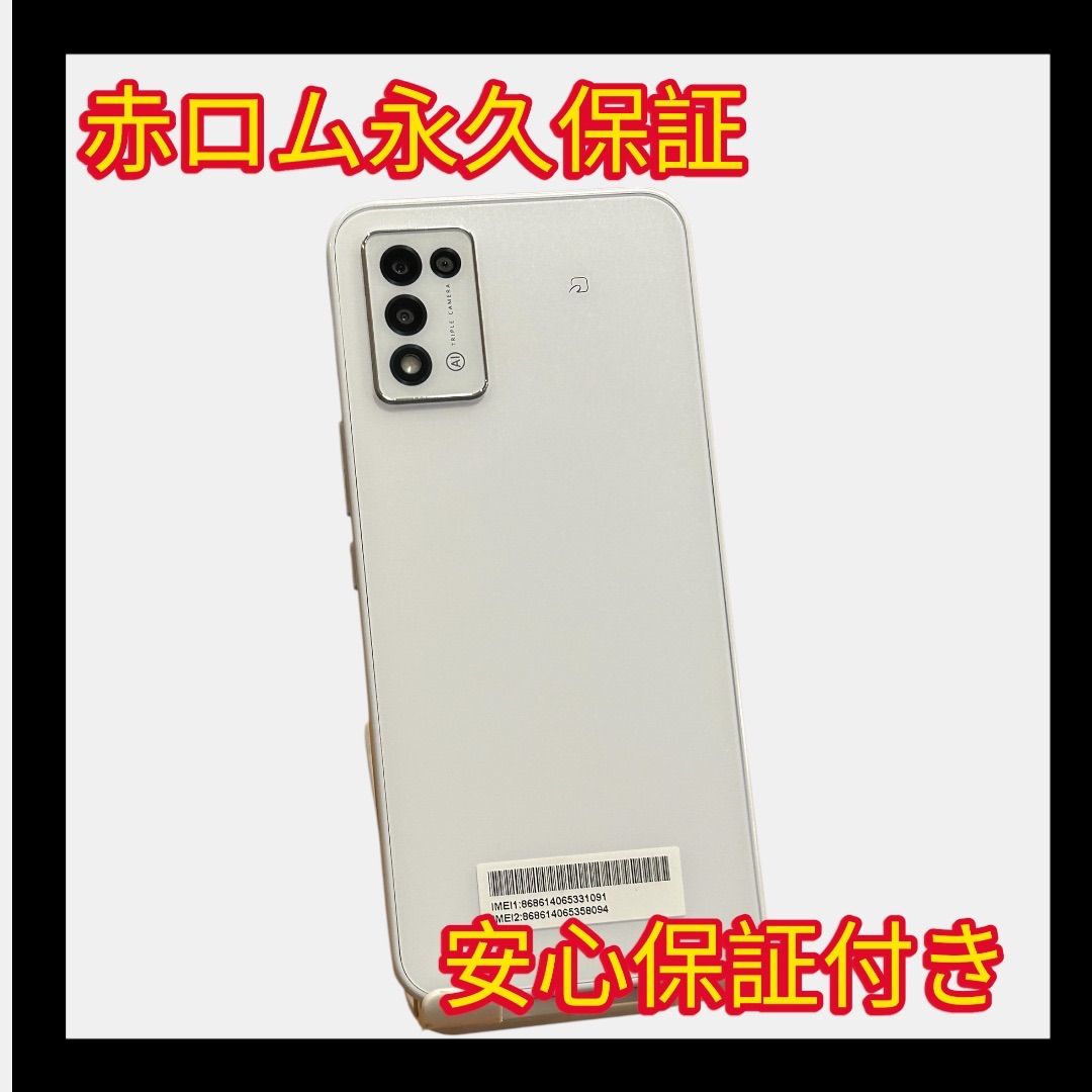 Libero 5G III 64GB ホワイト ほぼ未使用動作確認のみ 本体のみ Libero 5G III 64GB ホワイト ほぼ未使用動作確認のみ 本体のみ Libero
