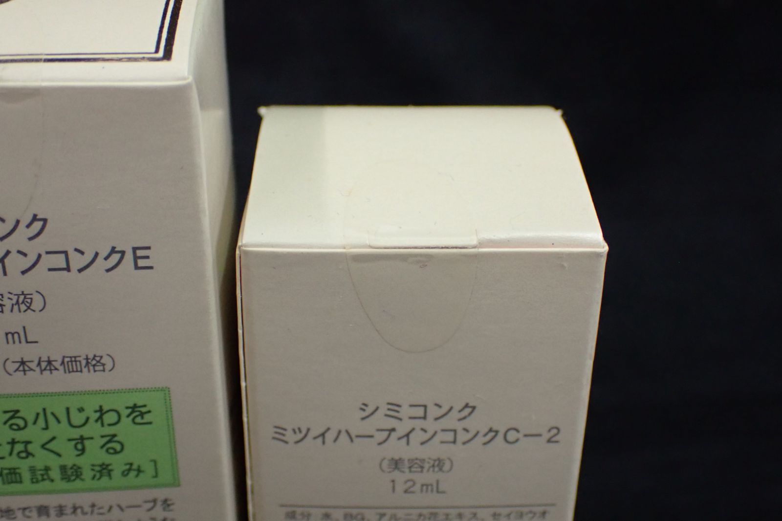 △02 未使用 三井コスメティックス 美容液 30ml/12ml 3点△シワコンク 