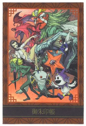 【中古】雑貨 集合 御朱印帳 「真・女神転生」