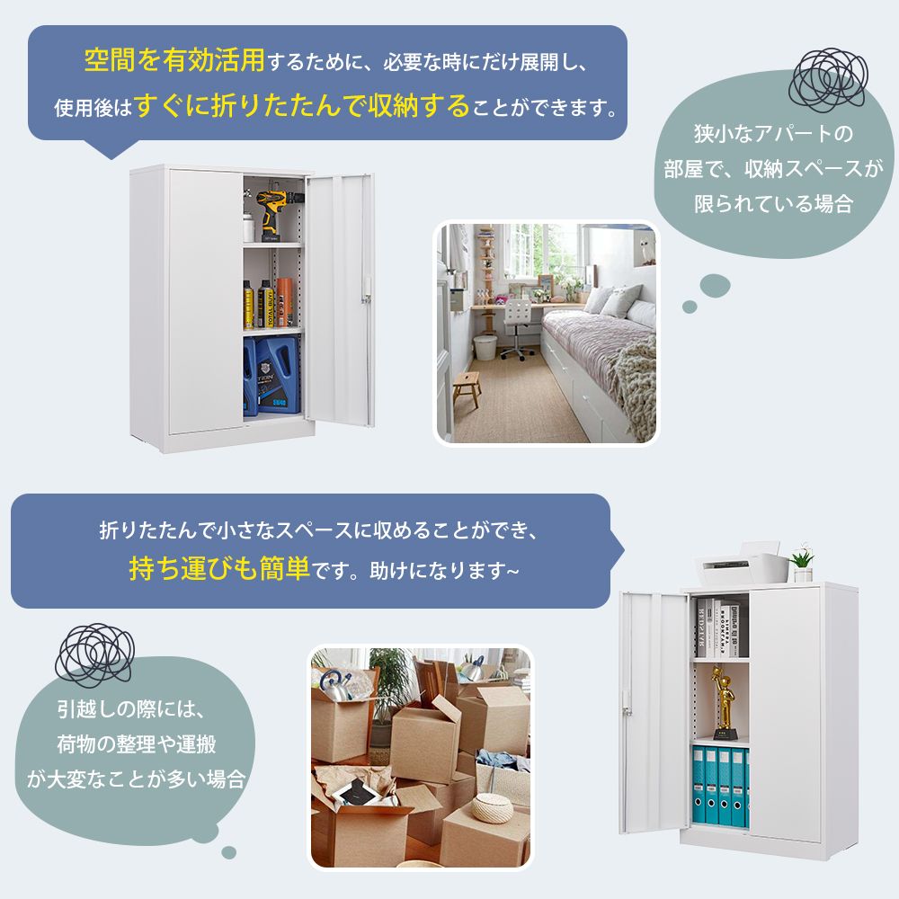 数量限定｜【室内】室内ロッカー 折り畳み式 物置 収納庫 倉庫 室内