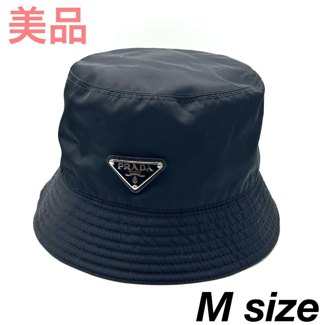 ☆正規品☆PRADA ナイロン バケットハット M 黒 シルバー金具 3-19-28 