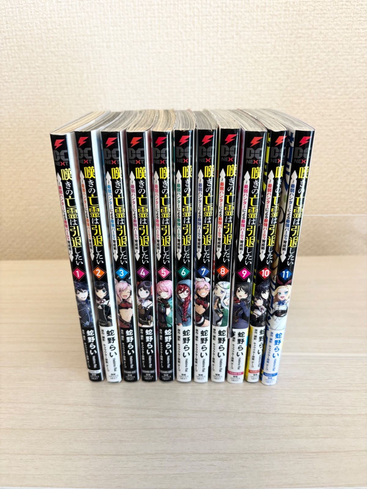 嘆きの亡霊は引退したい ～最弱ハンターによる最強パーティ育成術 1 