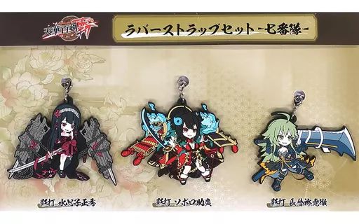 中古】雑貨 七番隊 ラバーストラップセット(3個組) 「天華百剣-斬