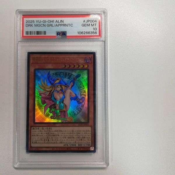 mC574s [PSA10] 魔術師の弟子－ブラック・マジシャン・ガール ウルトラ
