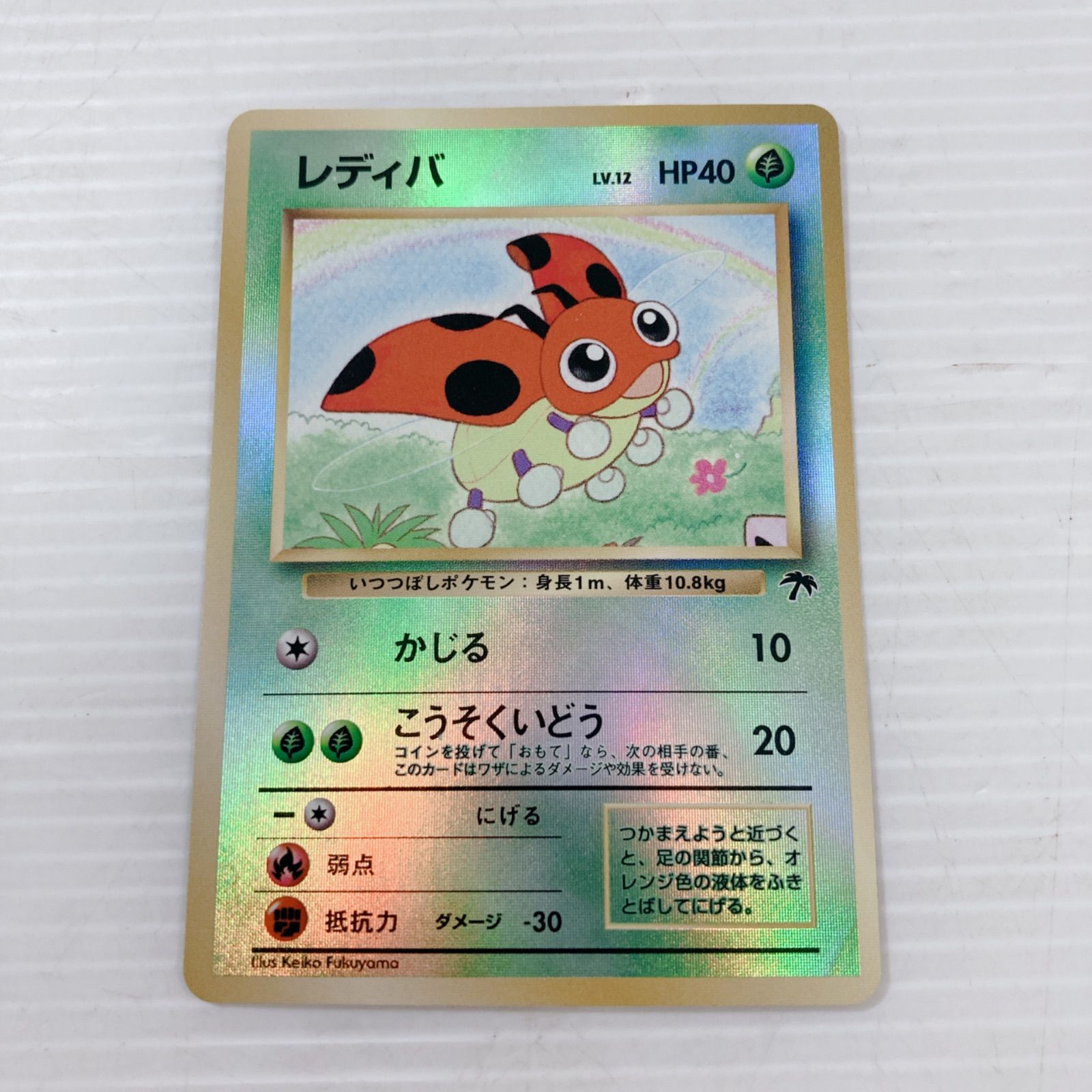 ポケットモンスター ポケモンカードゲーム ポケカ レディバ 
